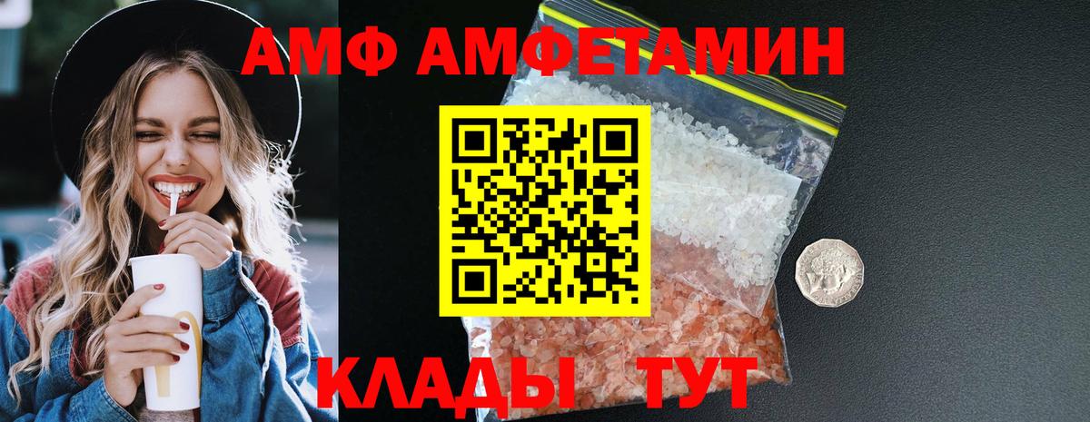 АМФ VHQ Нововоронеж