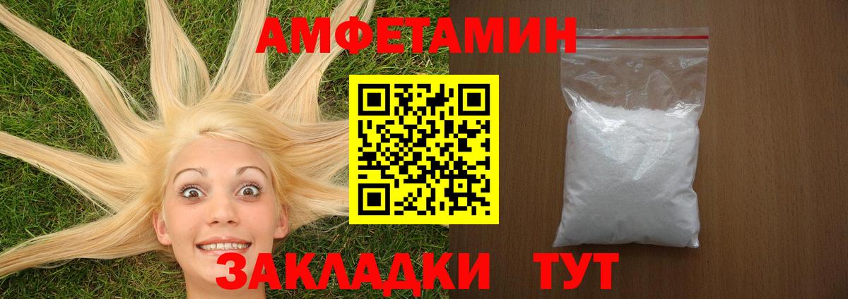 АМФЕТАМИН VHQ  АМФ  Нововоронеж  Вход с VPN 