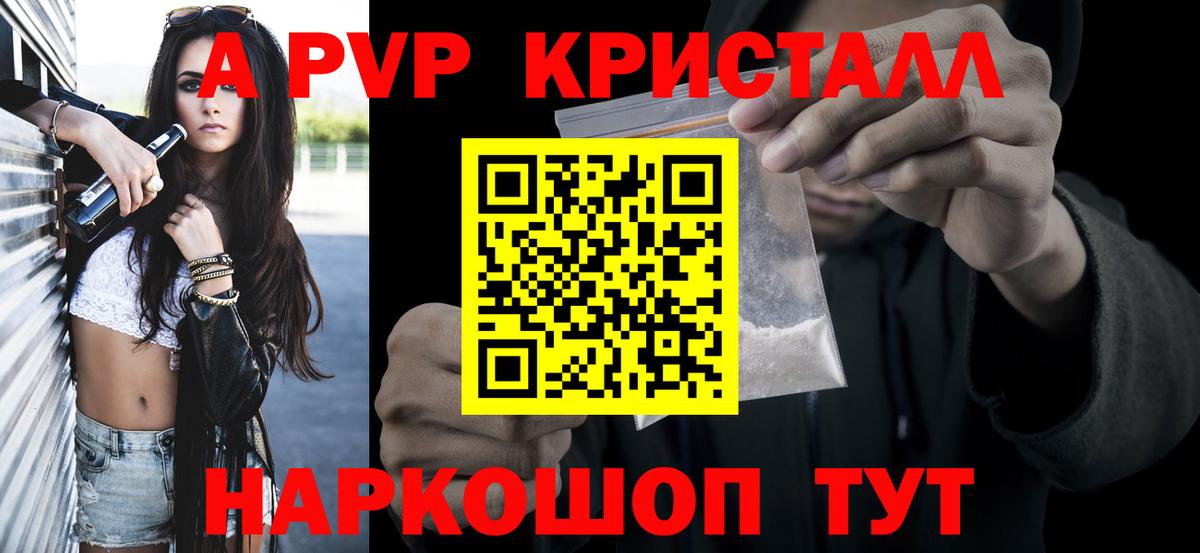 Alfa_PVP крисы CK Нововоронеж