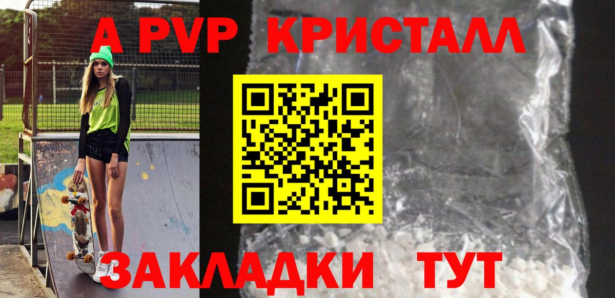 Alfa_PVP СК КРИС  Alfa_PVP крисы CK  Alpha-PVP мука  Вход с VPN  Нововоронеж 