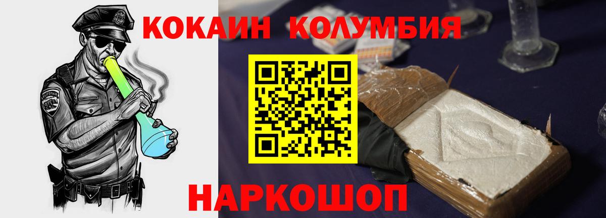 Cocaine 99% Нововоронеж