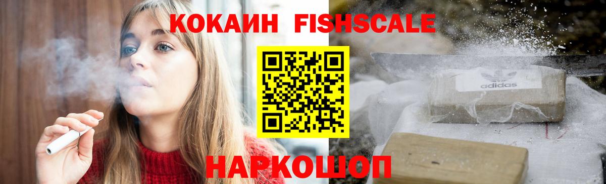 COCAIN VHQ  Вход с VPN  Нововоронеж  Cocaine 99% 