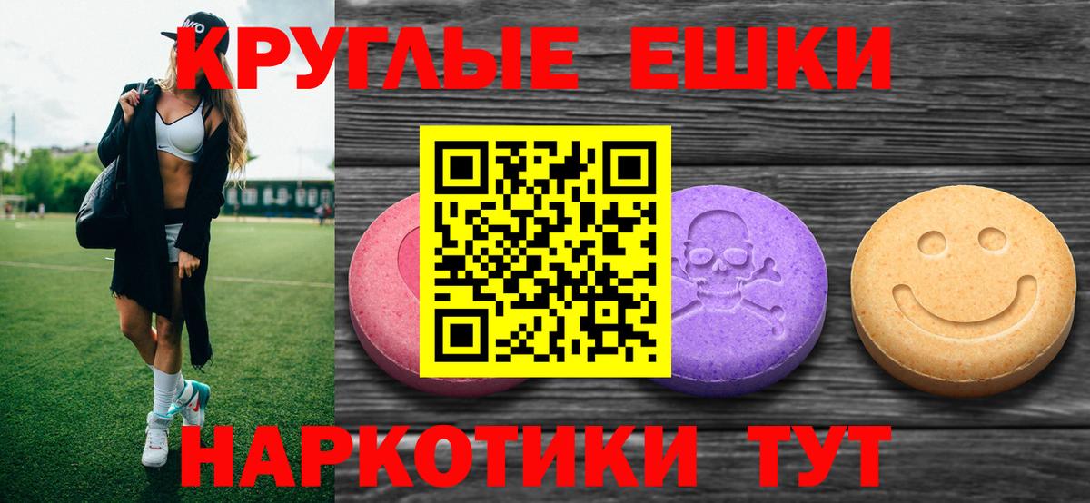 Ecstasy ешки Нововоронеж