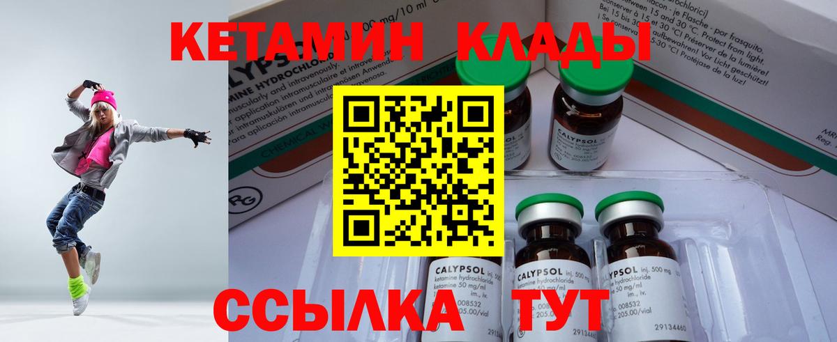 КЕТАМИН VHQ Нововоронеж