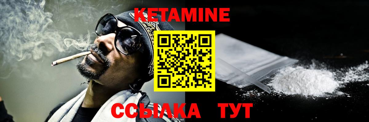Нововоронеж  Кетамин VHQ  Вход с VPN 