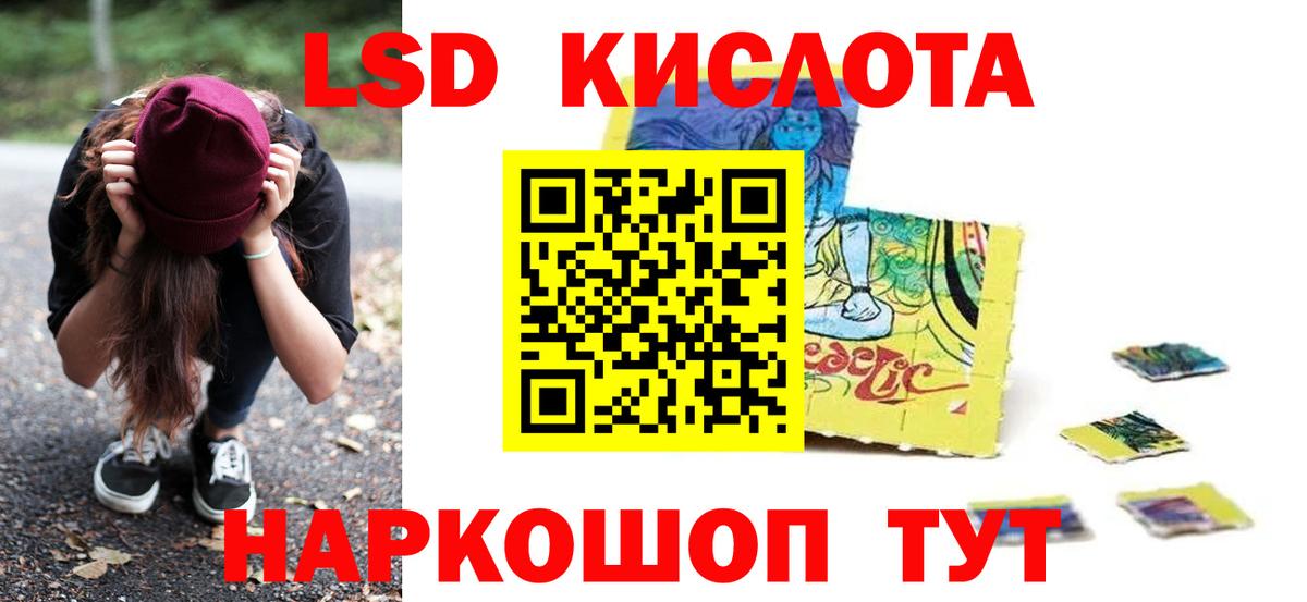 LSD-25 экстази кислота  Вход с VPN  Лсд 25 экстази кислота  Лсд 25 экстази  Нововоронеж 