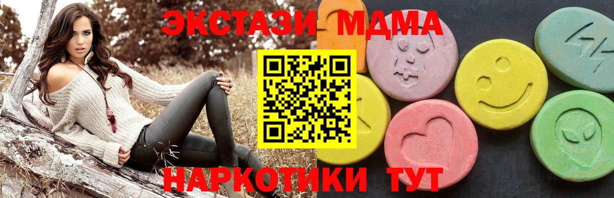 МДМА кристаллы Нововоронеж