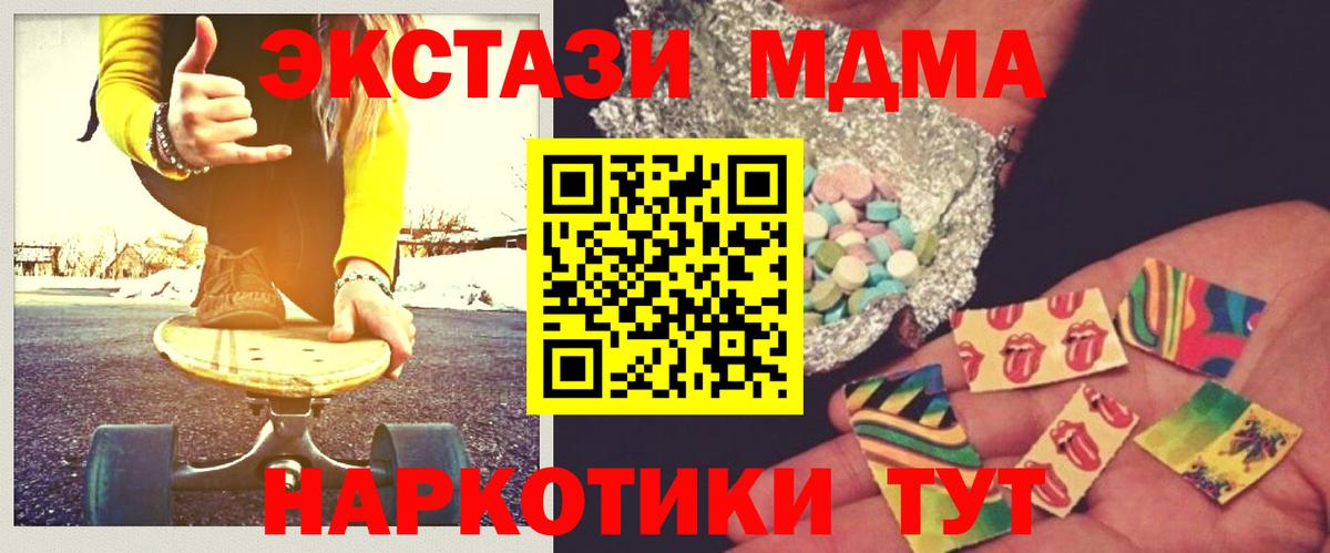 МДМА crystal  Вход с VPN  Нововоронеж 