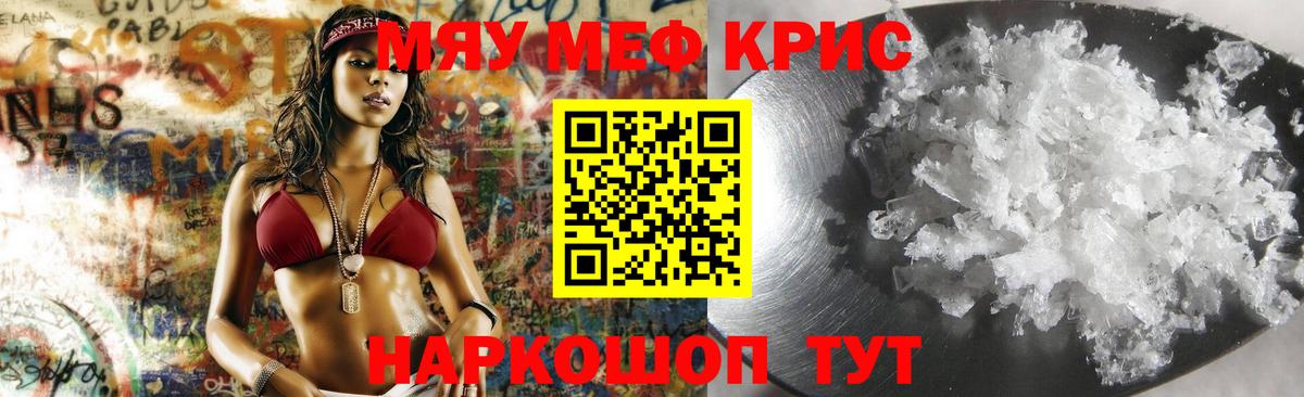 Мефедрон мука Нововоронеж