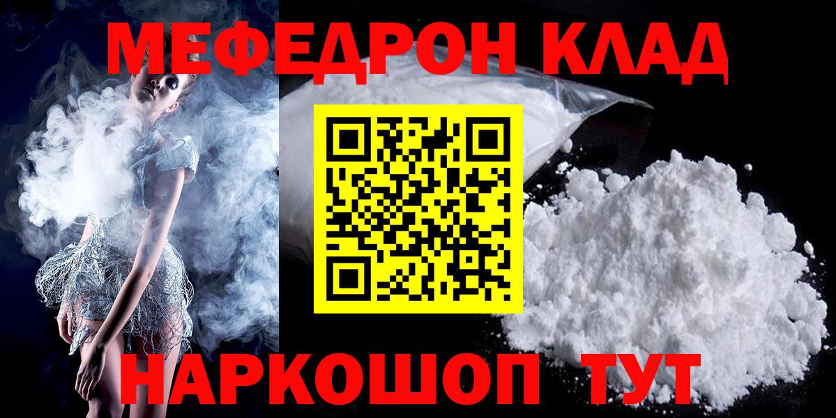 даркнет сайт  МЯУ-МЯУ  МЕФ  Нововоронеж  Меф mephedrone  Вход с VPN  МЯУ-МЯУ мука 
