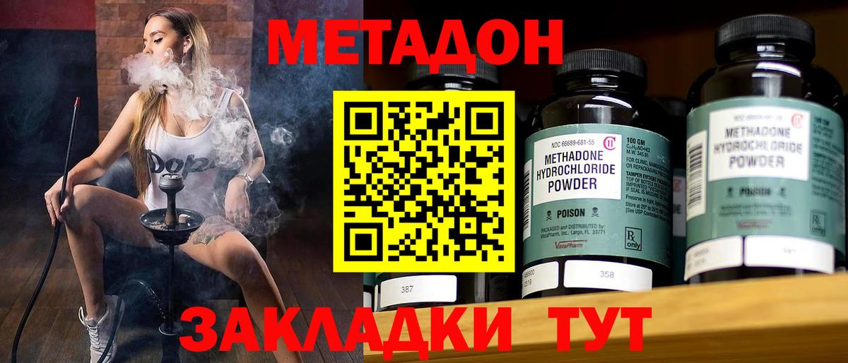 Нововоронеж  Метадон белоснежный  MEGA вход  мориарти наркотические препараты  Вход с VPN  Метадон белоснежный 