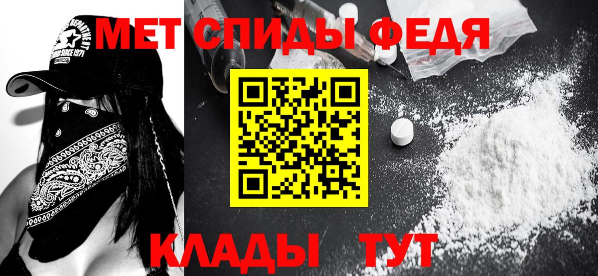 МЕТАМФЕТАМИН кристалл  Вход с VPN  Нововоронеж 
