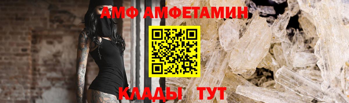 Метамфетамин кристалл Нововоронеж
