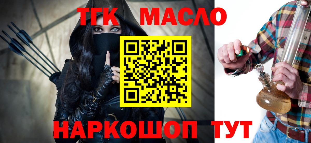 Нововоронеж  ТГК THC oil  Вход с VPN  ТГК вейп с тгк 