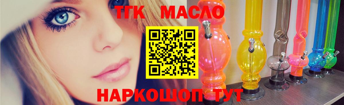 ТГК жижа Нововоронеж